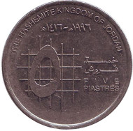 Монета 5 пиастров. 1996 год, Иордания. Монета 5 пиастров. 1996 год, Иордания.
