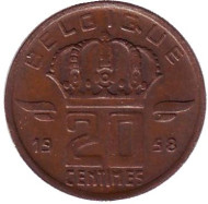 Монета 20 сантимов. 1958 год, Бельгия. (Belgique) Монета 20 сантимов. 1958 год, Бельгия. (Belgique)