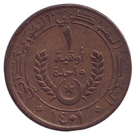 Монета 1 угия. 1981 год, Мавритания. Монета 1 угия. 1981 год, Мавритания.