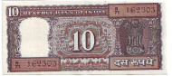 Банкнота 10 рупий. Индия (Вар. II)