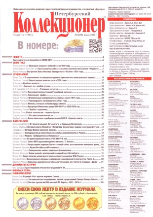 collect-2.jpg collect-2.jpg