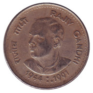 Монета 1 рупия. 1991 год, Индия. Смерть Раджива Ганди. ("*" - Хайдарабад). Монета 1 рупия. 1991 год, Индия. Смерть Раджива Ганди. ("*" - Хайдарабад).