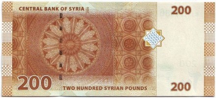 Банкнота 200 фунтов. 2009 год, Сирия.
