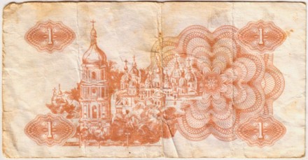 Банкнота (купон) 1 карбованец. 1991 год, Украина. Из обращения.