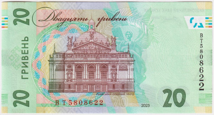 Банкнота 20 гривен. 2023 год, Украина. Иван Франко. Банкнота 20 гривен. 2023 год, Украина. Иван Франко.