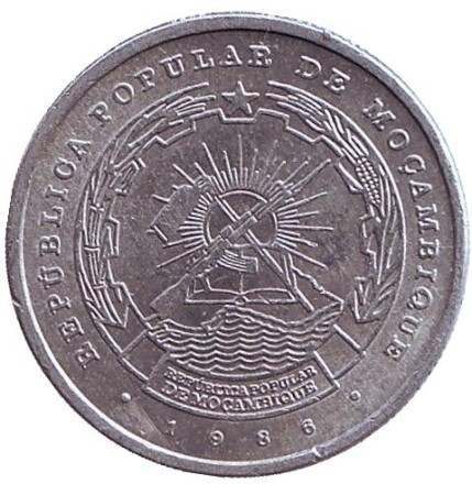 Монета 2,5 метикала. 1986 год, Мозамбик. Порт.