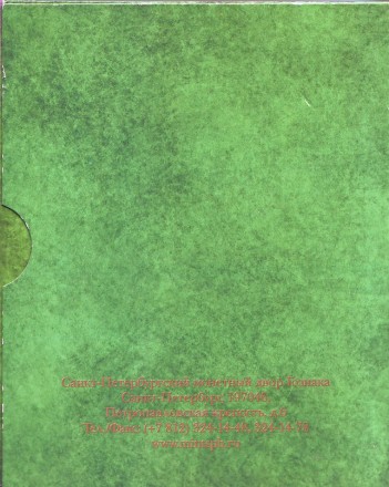 Набор разменных монет России (7 шт., с жетоном). 2009 год, СПМД, Россия. (Магнитный тип) Набор разменных монет России (7 шт., с жетоном). 2009 год, СПМД, Россия. (Магнитный тип)