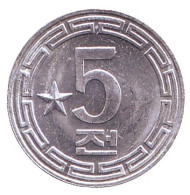 Монета 5 чон. 1974 год, Северная Корея. (Одна звезда на реверсе) Монета 5 чон. 1974 год, Северная Корея. (Одна звезда на реверсе)