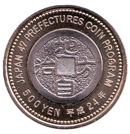 Монета 500 йен, 2012 год, Япония. Префектура Миядзаки. Монета 500 йен, 2012 год, Япония. Префектура Миядзаки.