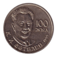Монета 20 тенге, 1999 год, Казахстан. 100-летие К. И. Сатпаева.