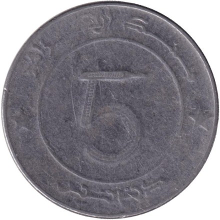 Монета 5 динаров. 1993 год, Алжир. Слон.