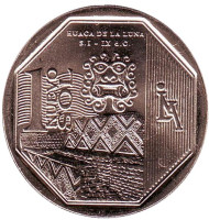 Монета 1 соль. 2014 год, Перу. Храм Луны (Уака Луны). Монета 1 соль. 2014 год, Перу. Храм Луны (Уака Луны).