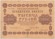 Государственный кредитный билет 1000 рублей. 1918 год, Временное правительство. (Пятаков - Титов). Государственный кредитный билет 1000 рублей. 1918 год, Временное правительство. (Пятаков - Титов).