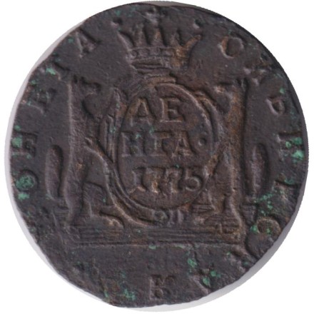 Монета Денга. 1775 год, Российская империя. (Сибирская монета).