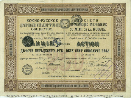 Южно-русское днепровское металлургическое общество 1912 - 1500.jpg