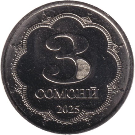 Монета 3 сомони. 2025 год, Таджикистан. Шириншо Шотемур.