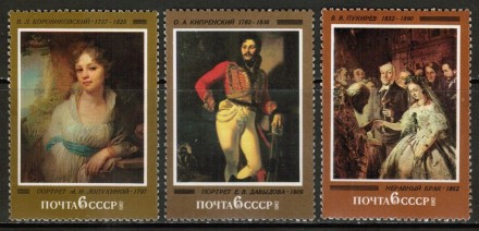 Марка почтовая. СССР, 1982 год. Серия из 3 штук. Русская живопись.