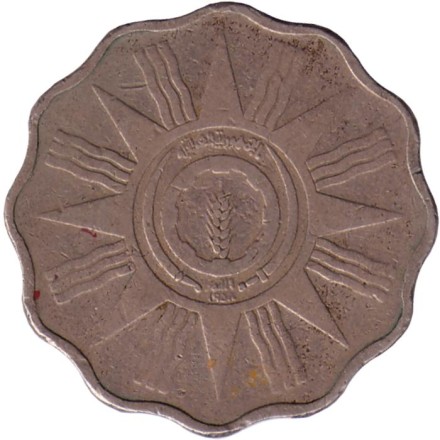 Монета 10 филсов. 1959 год, Ирак. Монета 10 филсов. 1959 год, Ирак.