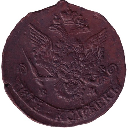 Монета 5 копеек. 1785 год (Е.М.), Российская империя. Монета 5 копеек. 1785 год (Е.М.), Российская империя.
