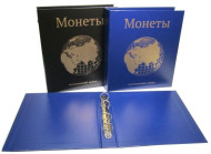 Альбом вертикальный 230х270 мм (Оптима), без листов, бумвинил. Глобус. Альбом вертикальный 230х270 мм (Оптима), без листов, бумвинил. Глобус.