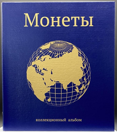 Альбом вертикальный 230х270 мм (Оптима), без листов, бумвинил. Глобус. Альбом вертикальный 230х270 мм (Оптима), без листов, бумвинил. Глобус.