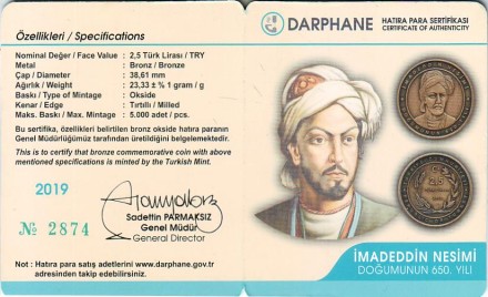 Монета 2,5 лиры. 2019 год, Турция. 650 лет с дня рождения Имадеддина Насими.