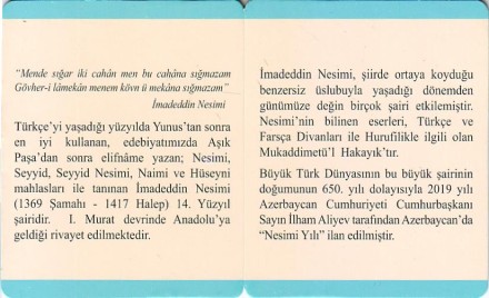 Монета 2,5 лиры. 2019 год, Турция. 650 лет с дня рождения Имадеддина Насими.