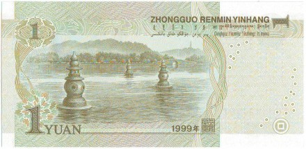 monetarus_China_1yuan_1999_2.jpg
