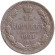Монета 15 копеек. 1901 год (АР), Российская империя.