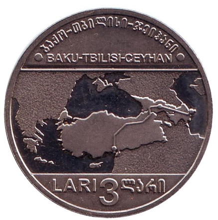 Монета 3 лари. 2006 год, Грузия. Нефтепровод Баку-Тбилиси-Джейхан.