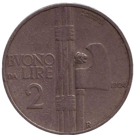 Монета 2 лиры. 1924 год, Италия.