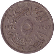 Монета 5 мильемов. 1924 год, Египет. Монета 5 мильемов. 1924 год, Египет.