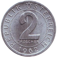 Монета 2 гроша. 1962 год, Австрия. Монета 2 гроша. 1962 год, Австрия.