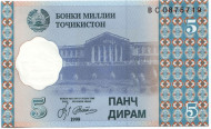 Банкнота 5 дирам. 1999 год, Таджикистан.