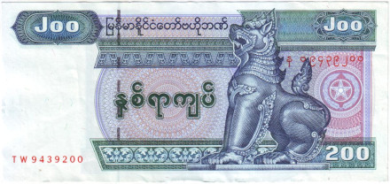Банкнота 200 кьят. 2004 год, Мьянма.