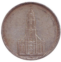 Гарнизонная церковь в Потсдаме (Кирха). Монета 5 рейхсмарок. 1934 (D) год, Третий Рейх.