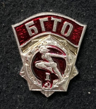 БГТО (Будь готов к труду и обороне). I ступень. Серебро. Значок. 1972-1991 гг. СССР. БГТО (Будь готов к труду и обороне). I ступень. Серебро. Значок. 1972-1991 гг. СССР.