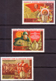 Марки почтовые. Серия из 3 штук. 1978 год, СССР. 60-летие вооруженных сил СССР.  Марки почтовые. Серия из 3 штук. 1978 год, СССР. 60-летие вооруженных сил СССР.