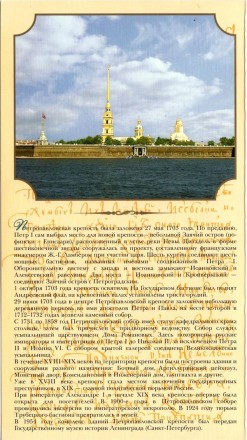 Monetarus_набор_жетонов_Петропавловская_крепость_2_enl.jpg