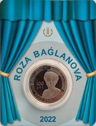 Монета 100 тенге. 2022 год, Казахстан. 100 лет со дня рождения Розы Баглановой. В блистере.