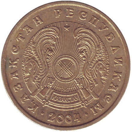 Монета 5 тенге. 2004 год, Казахстан.