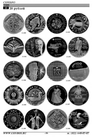 Монеты Беларуси 1996-2022 гг. Каталог-справочник. Редакция 6, 2022 год.