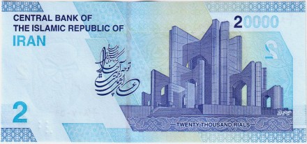 Банкнота 20 000 риалов (2 новых томана). 2022 год, Иран. Рухолла Мусави Хомейни.