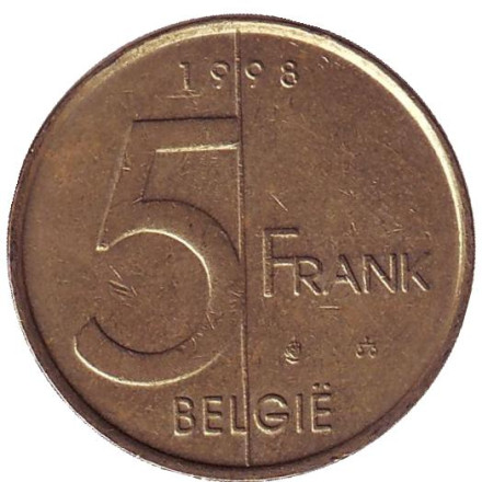 Монета 5 франков. 1998 год, Бельгия. (Belgie)