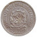 Монета 20 копеек. 1923 год, РСФСР.