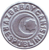 Монета 20 гяпиков. 1993 год, Азербайджан. Буква "i" с точкой в RESPUBLiKASI. Монета 20 гяпиков. 1993 год, Азербайджан. Буква "i" с точкой в RESPUBLiKASI.