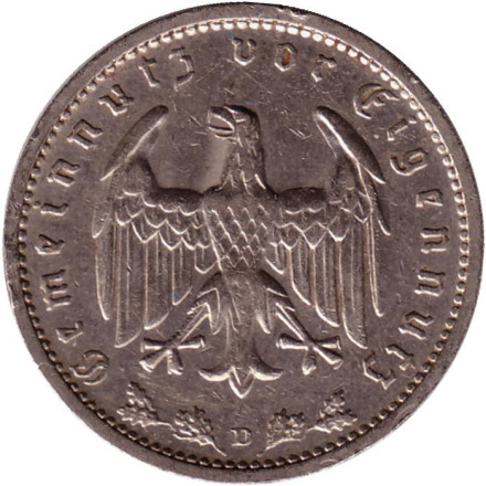 Монета 1 рейхсмарка. 1934 (D) год, Третий Рейх (Германия).