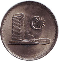 Монета 10 сен. 1982 год, Малайзия. Здание парламента. Монета 10 сен. 1982 год, Малайзия. Здание парламента.