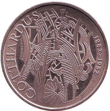 Монета 5 франков. 1982 год, Швейцария. 100 лет со дня открытия Готардского тоннеля.
