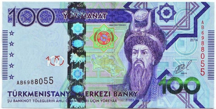 Банкнота 100 манат. 2014 год, Туркменистан. Огуз-хан.